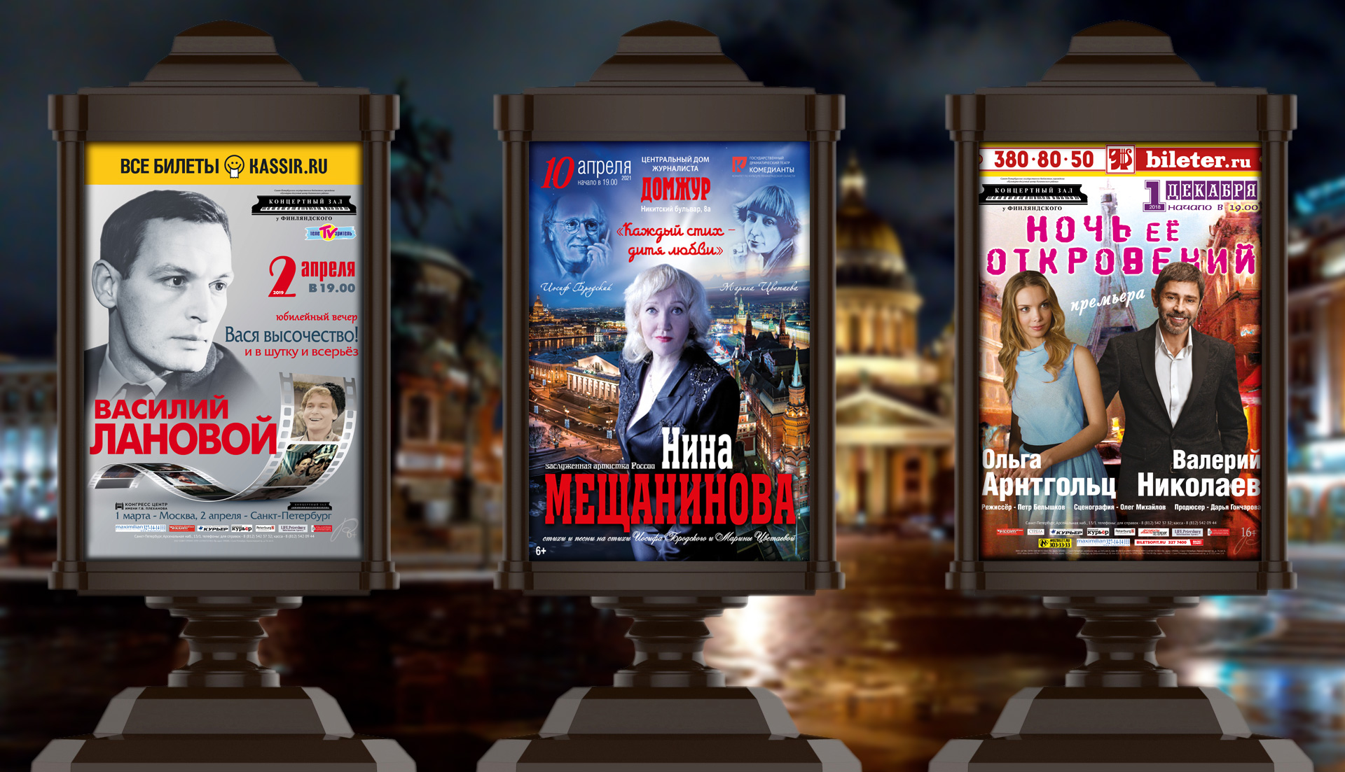Афиши
